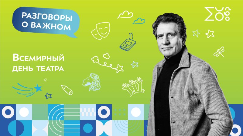 Разговоры о важном 11 марта