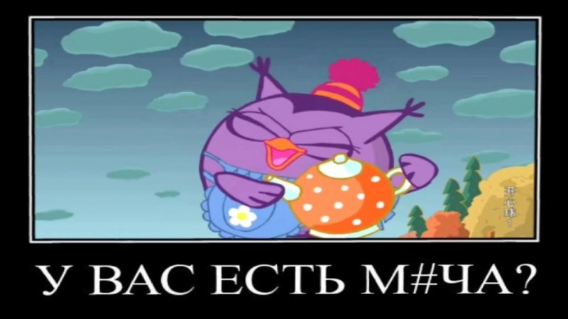 Китайские Смешарики заставка