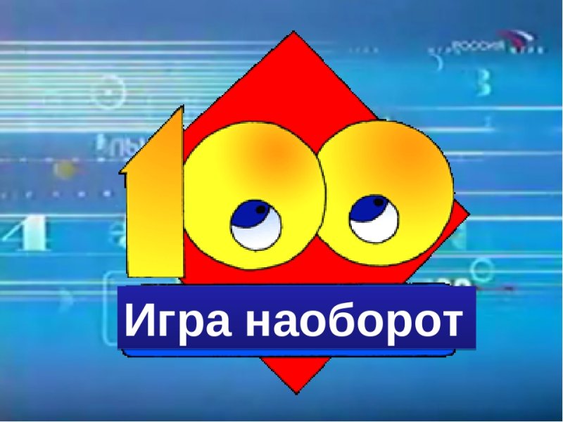 СТО К 1 игра