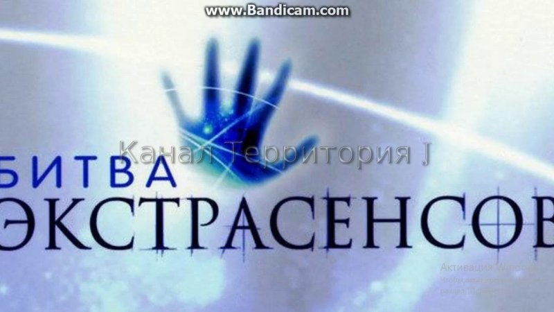 Битва экстрасенсов 2022