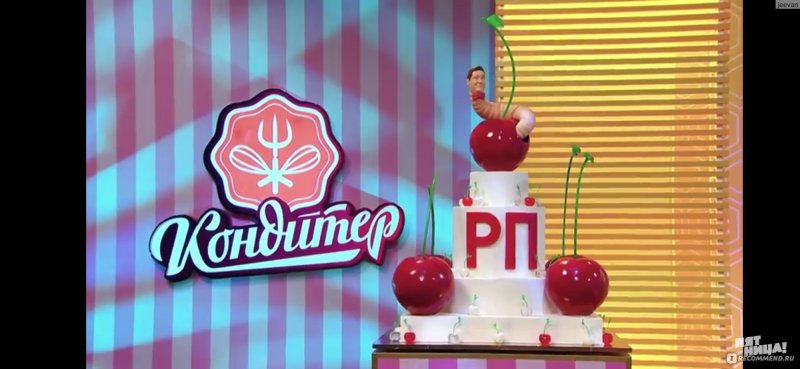 Канал пятница кондитер
