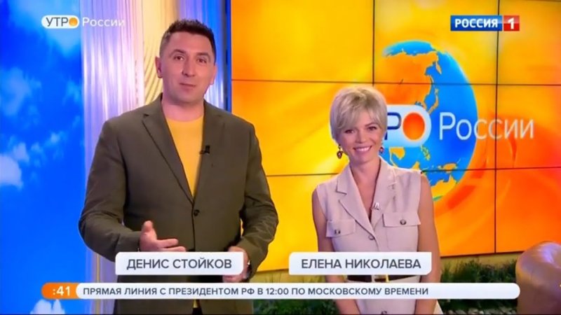 Утро России заставка программы