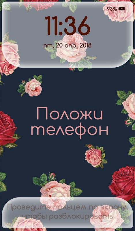 Красивые надписи на экран блокировки телефона