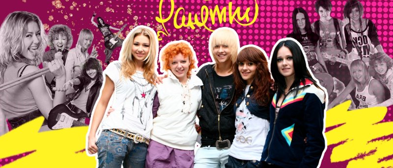 Елена Гальперина Ранетки