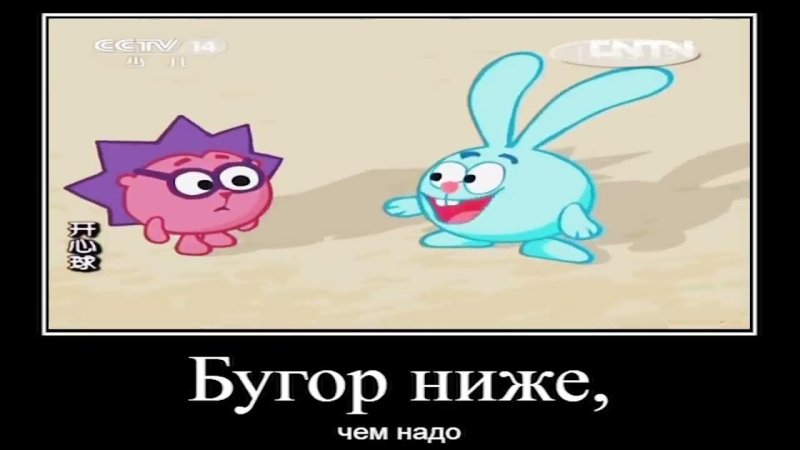 KAIXINQIU Смешарики на китайском