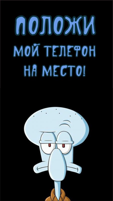 Сквидвард Аполлон