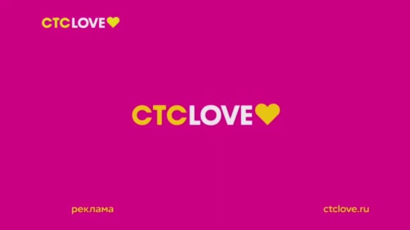 СТС Love 2023