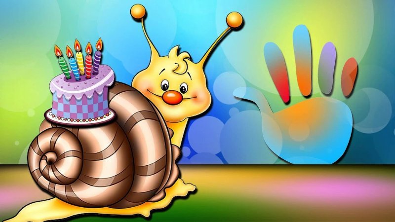 Заставка с днем рождения детская