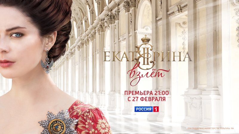 Марина Александрова Екатерина 2