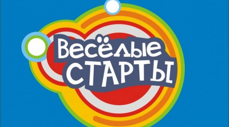 Старые и весёлые
