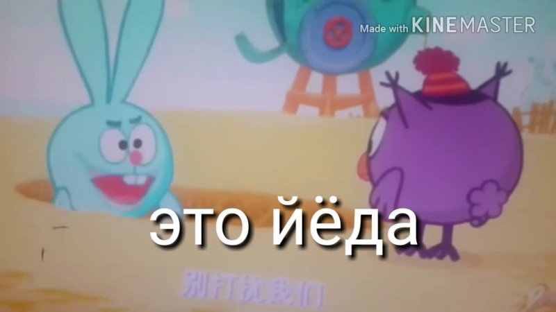Смешарики китайская версия