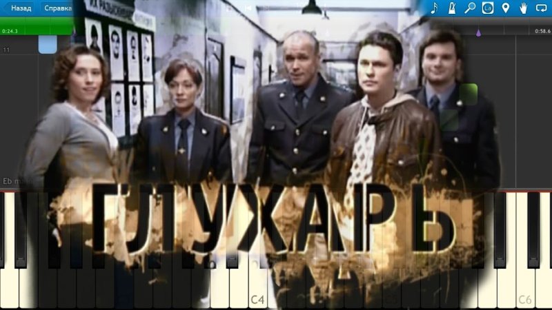 Глухарь сериал заставка