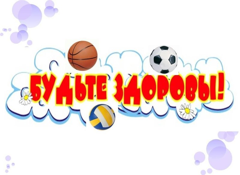 Веселые старты рисунок