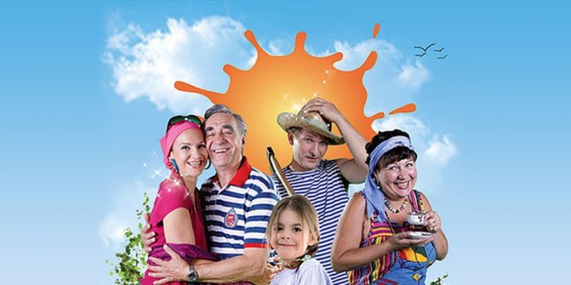 Сваты 2 сезон