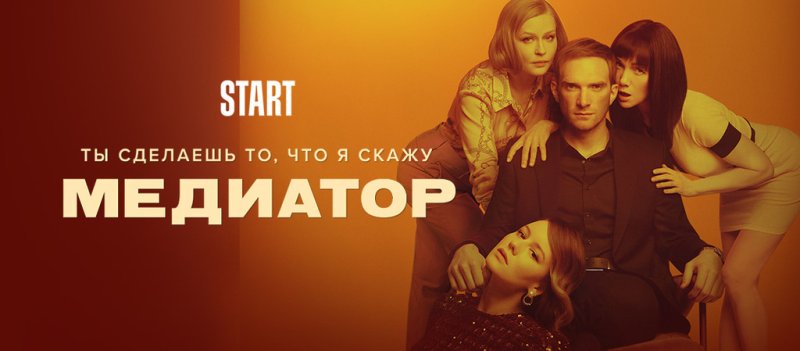 Дарья Мороз в сериале медиатор