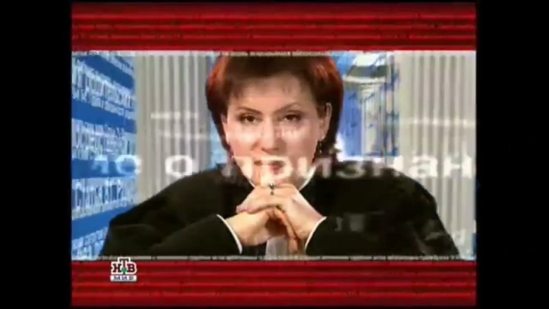 Час суда РЕН ТВ 2005
