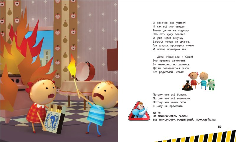 Книжка Аркадия Паровозова