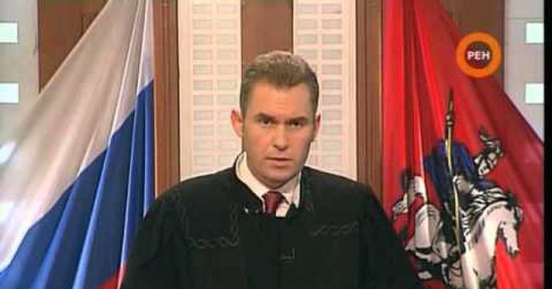 Павел Астахов судья