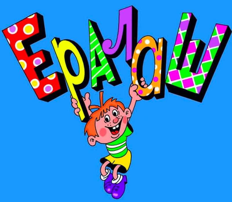 Ералаш телепередача