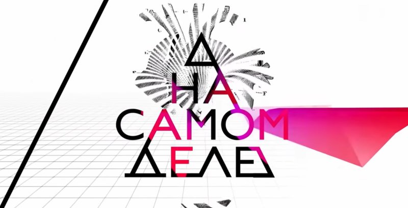 Заставка программы на самом деле