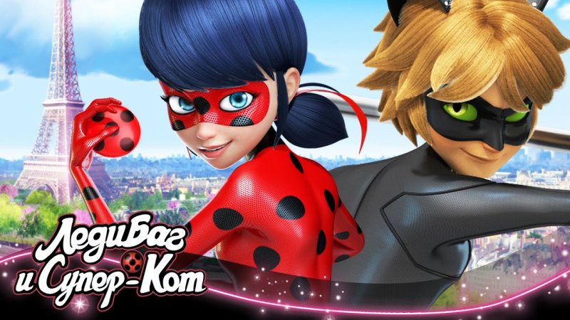 Леди баг и супер кот 2