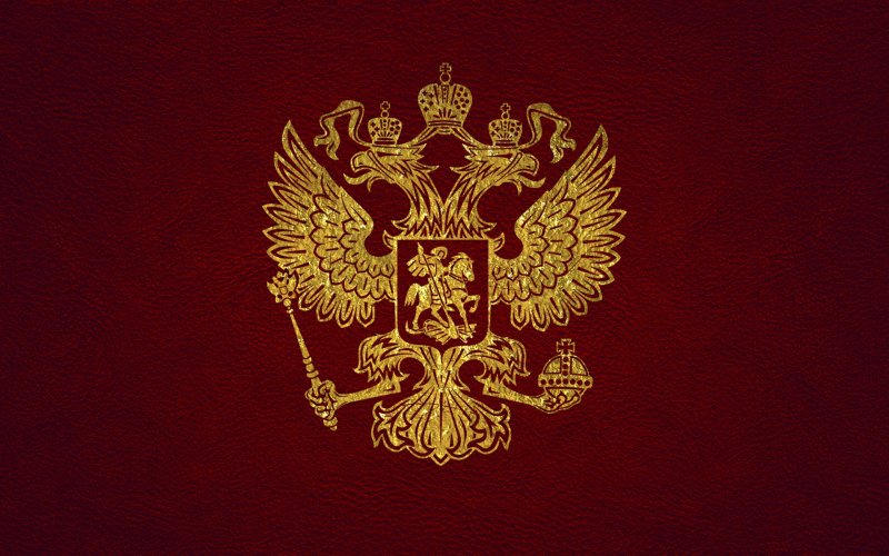Картинки на рабочий стол герб России