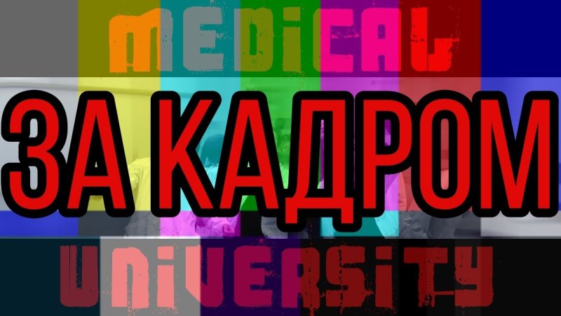 Неудачные дубли