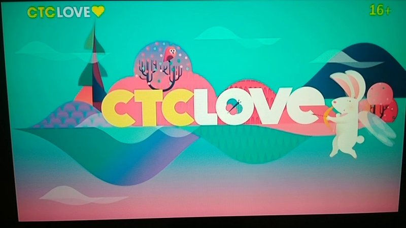 СТС Love 2019