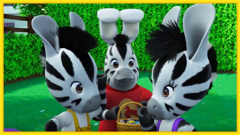 Непоседа ЗУ Пещерная Зебра