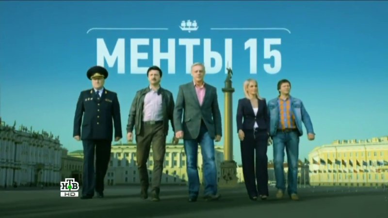 Менты 16 улицы разбитых фонарей