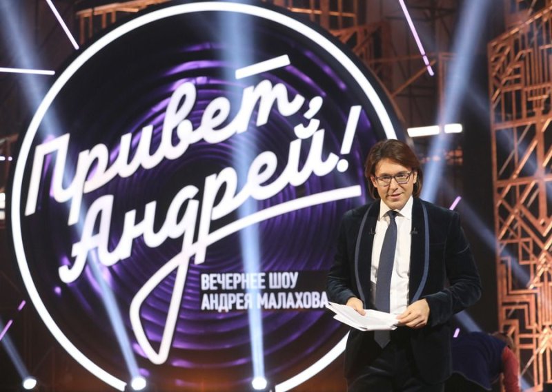 Привет, Андрей! Телепередача