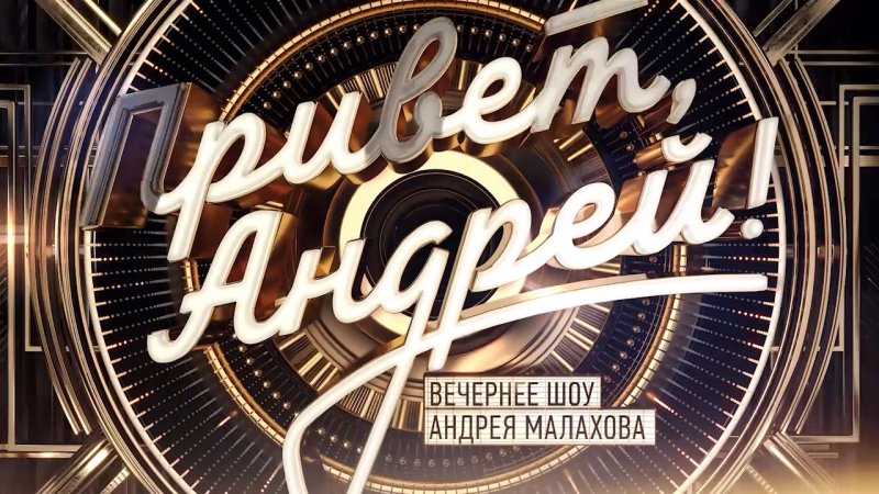 Заставка телепередачи