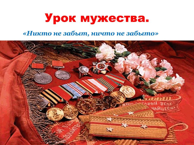 Великой победе посвящается