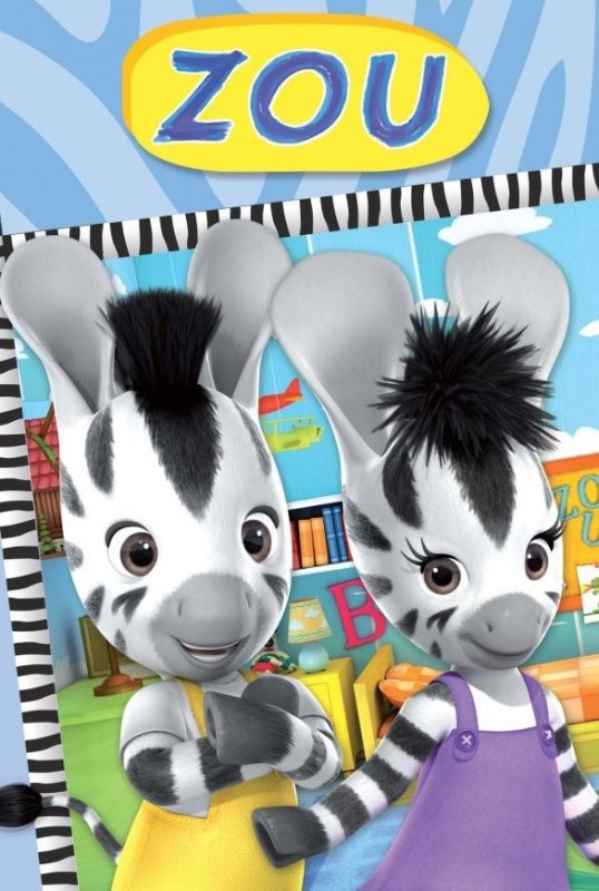 Непоседа ЗУ мультсериал