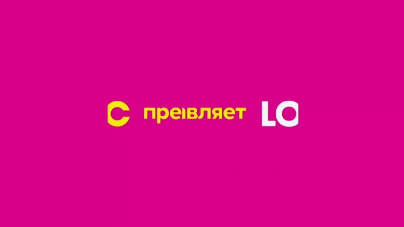 Заставка СТС 2019