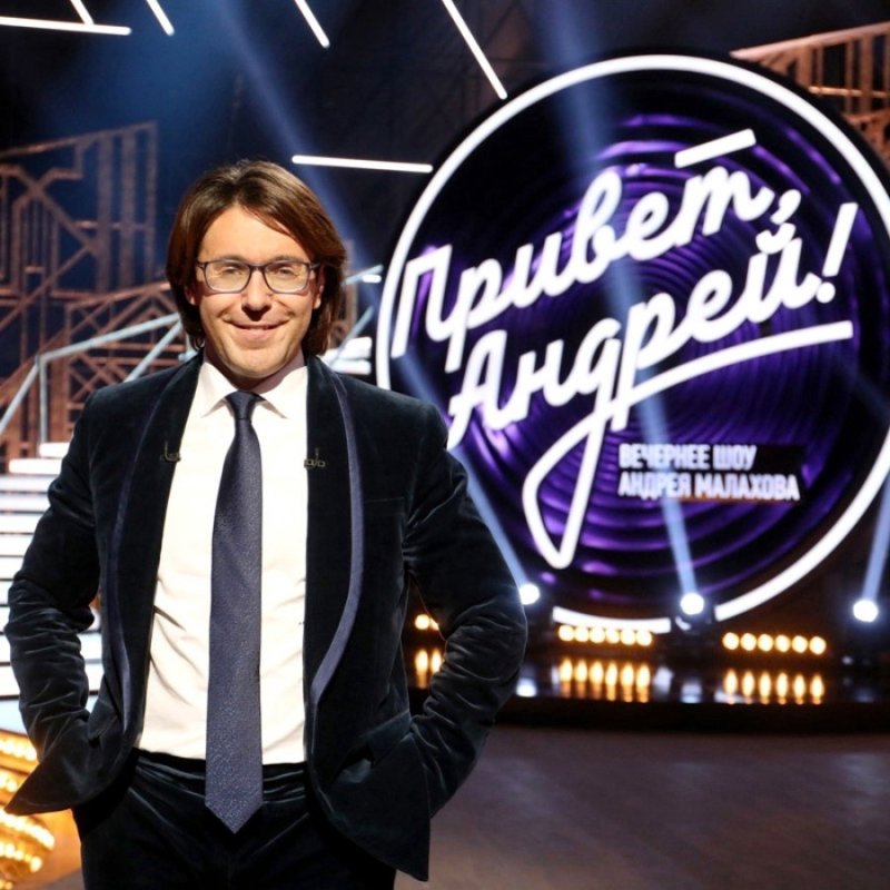 Андрей вечернее шоу Андрея Малахова