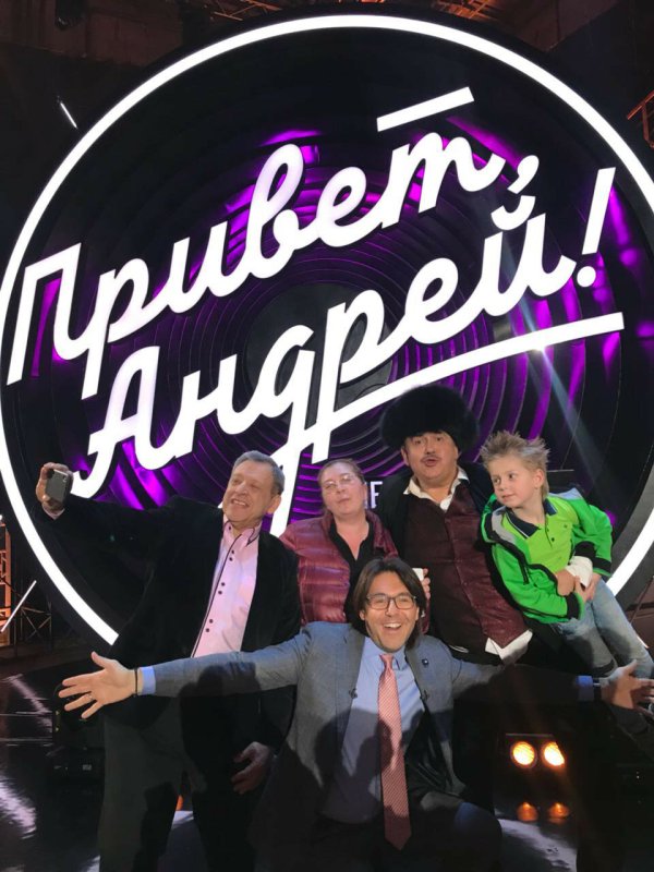 Привет, Андрей! Телепередача