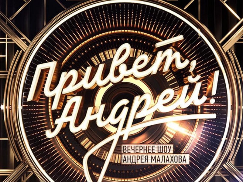 Привет Андрей 04.12.2021