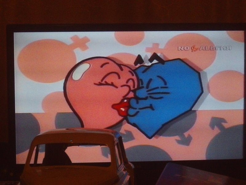 Любовь с первого взгляда 1995