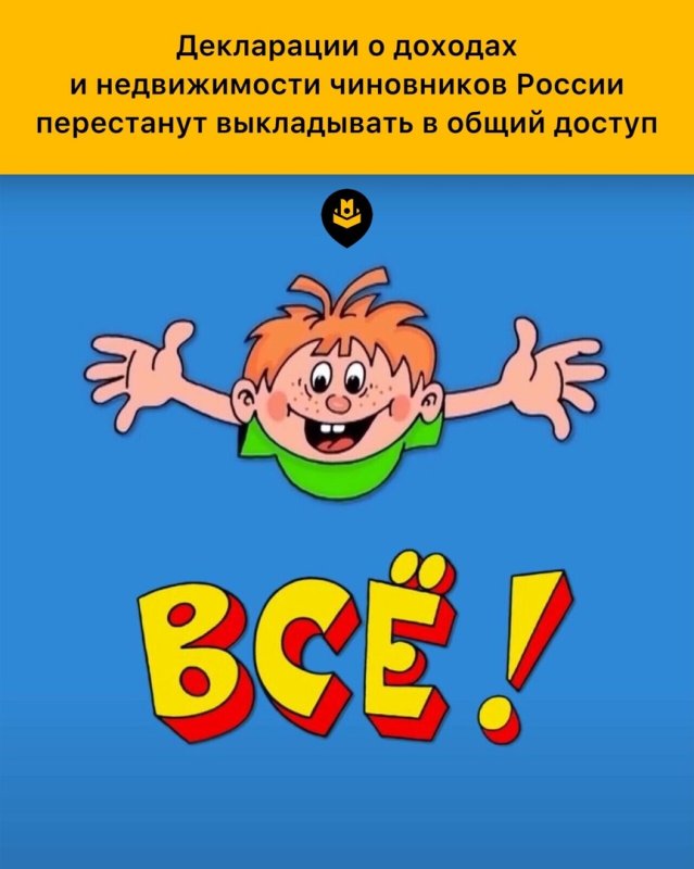 Картинка из Ералаша конец