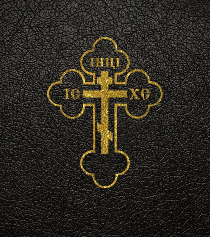 Православный крест на черном фоне