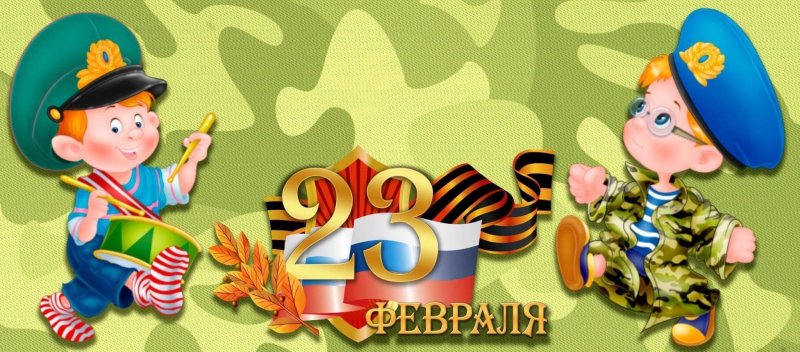 23 Февраля Кружка детская