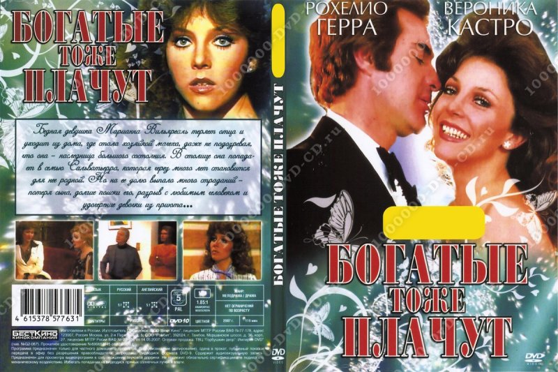 Луис Альберто сериал Марианна