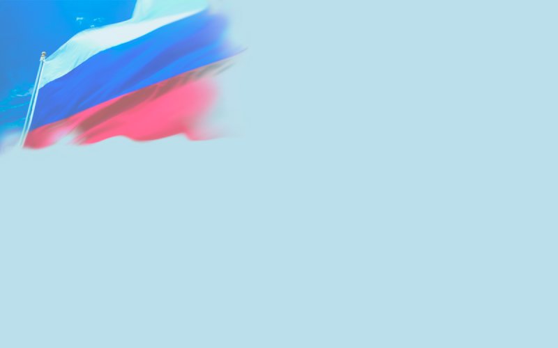 Фон для презентации патриотический