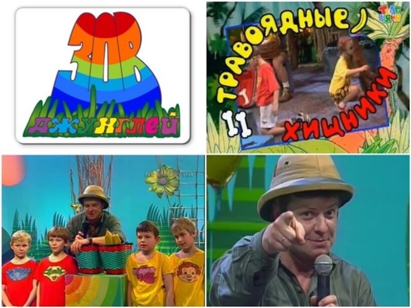 Зов джунглей 1993