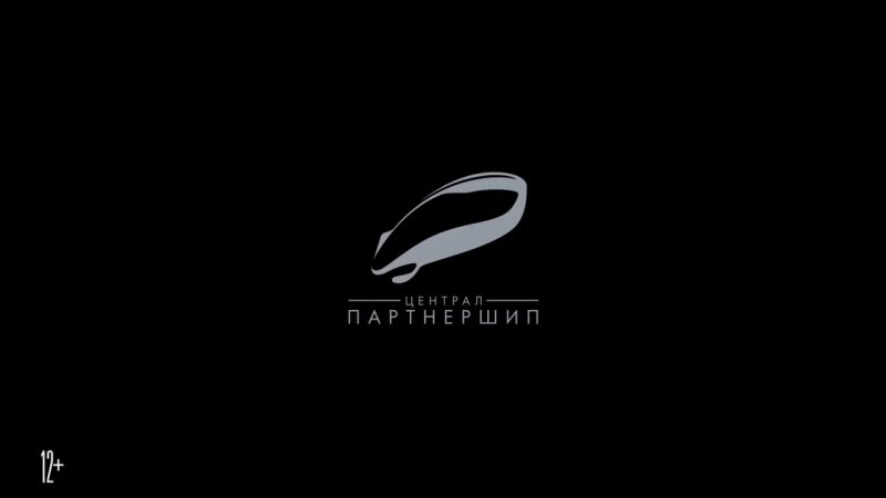 Студия централ Партнершип