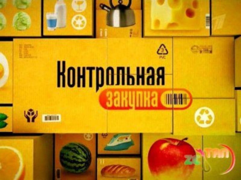 Контрольная закупка логотип