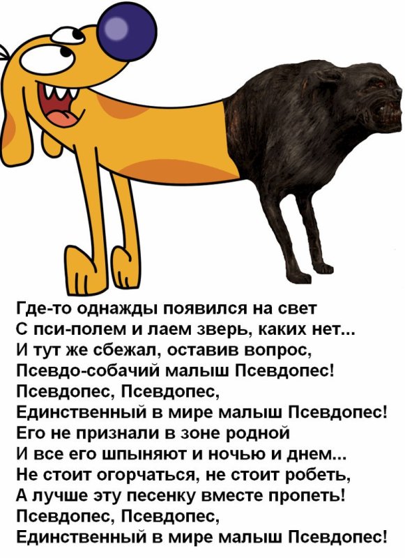 Котопес мультик