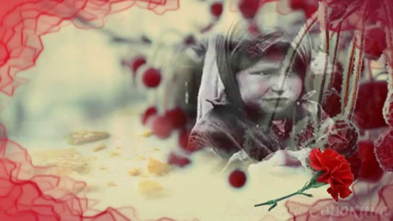 Фон военное детство