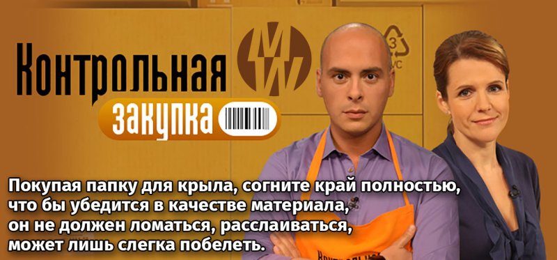 Контрольная закупка